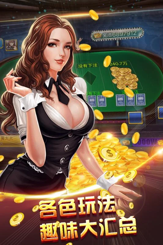 南宫pg棋牌大厅梭哈游戏